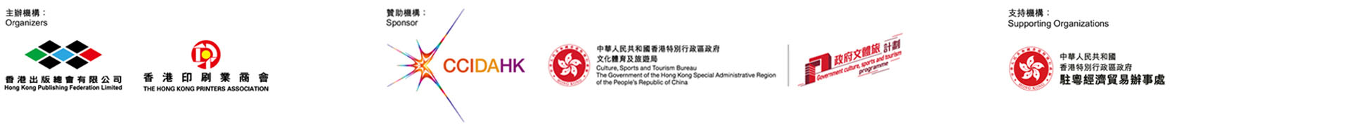 organizers logo